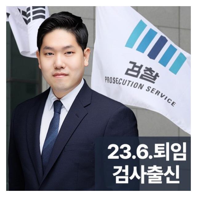 인천지검 검사역임