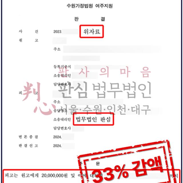 위자료감액] 상간피고, 유부남인줄 몰랐던 상황의 상간소송, 감액